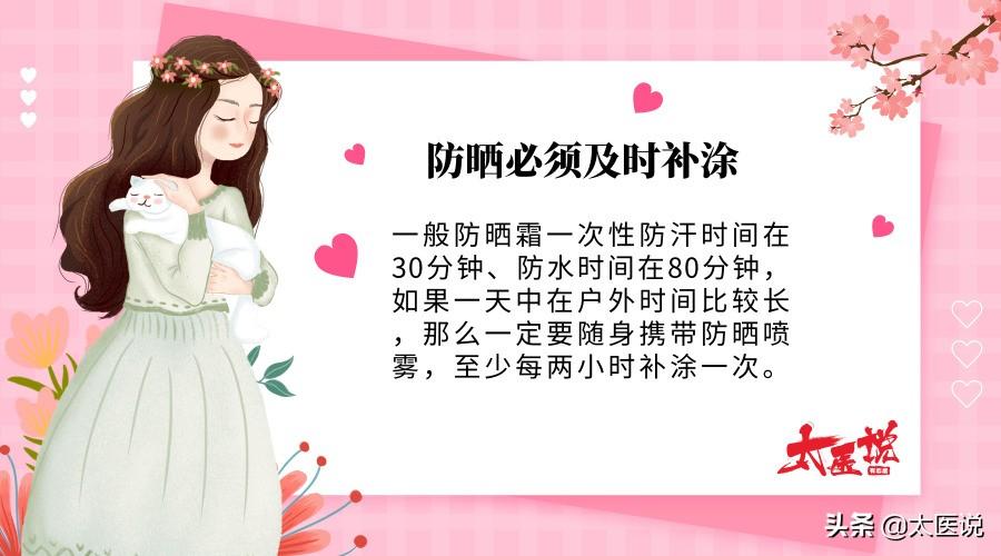 過敏膚質人群看過來，選防曬霜SPF值小的