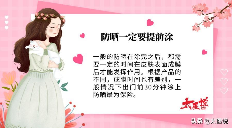 過敏膚質人群看過來，選防曬霜SPF值小的