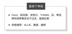 歐詩漫品牌歐詩漫防曬霜(歐詩漫護膚霜)