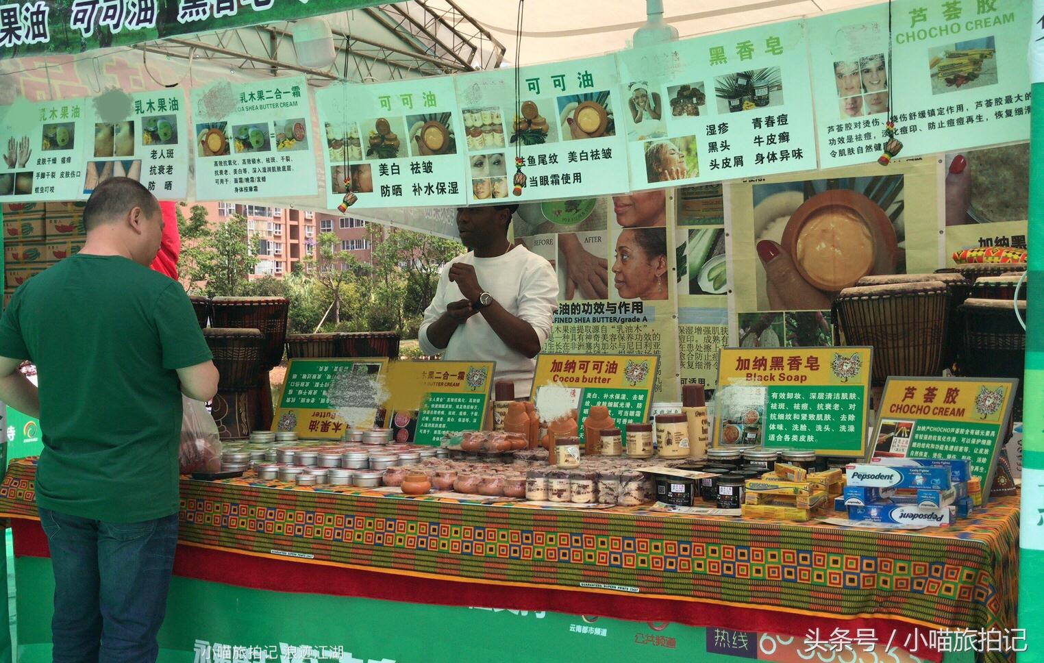 實拍：云南昆明小集市，看到非洲人賣防曬霜