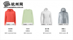 優(yōu)衣庫旗下防曬霜品牌名稱(優(yōu)衣庫防曬哪個顏色好看)