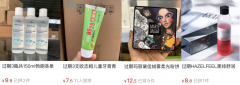 拼多多美國(guó)品牌臨期防曬霜(拼多多美國(guó)品牌臨期防曬霜是嗎)
