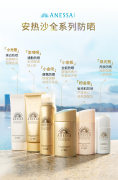 防曬霜敏感肌專用進(jìn)口品牌